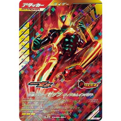 BANDAI（バンダイ） ガンバレジェンズ CX04-001 仮面ライダーゼッツ