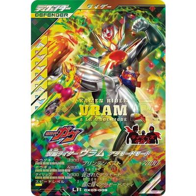 BANDAI（バンダイ） ガンバレジェンズ CX03-009 仮面ライダーヴラム