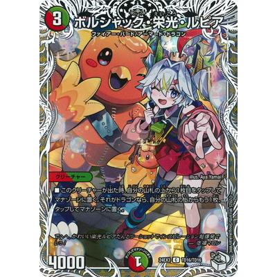 タカラトミー（TAKARA TOMY） デュエルマスターズ/DM24-EX3/TD16/C