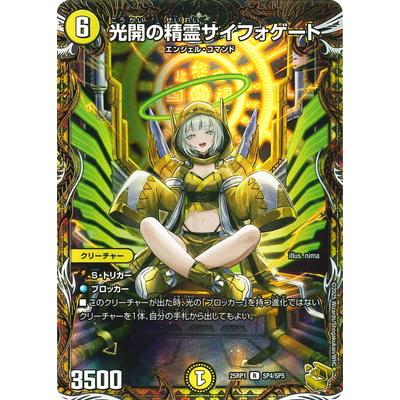 サイフォゲート 金トレジャー サイフォ デュエマ デュエルマスターズ