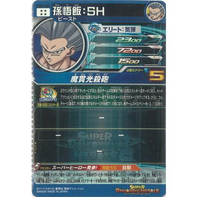 BANDAI（バンダイ） スーパードラゴンボールヒーローズ UGM3-SEC 孫悟