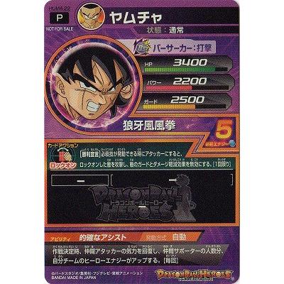 BANDAI（バンダイ） スーパードラゴンボールヒーローズ HUM4-22