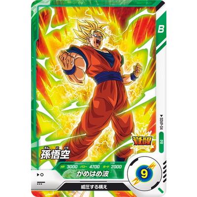 BANDAI（バンダイ） ドラゴンボールスーパーダイバーズ SDVP-04 孫悟空