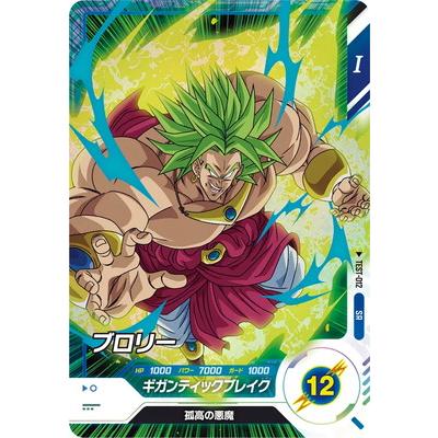 BANDAI（バンダイ） ドラゴンボールスーパーダイバーズ TEST-012