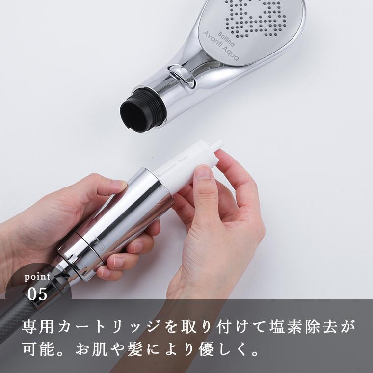 シャワーヘッド「Bollina（ボリーナ）」AvantiAqua（アヴァンティ