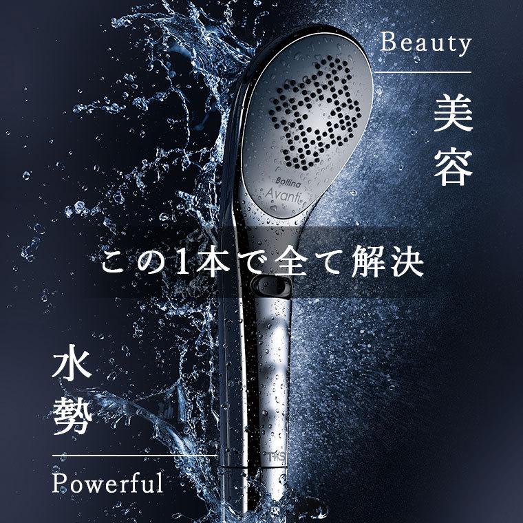 シャワーヘッド「Bollina（ボリーナ）」Avanti（アヴァンティ