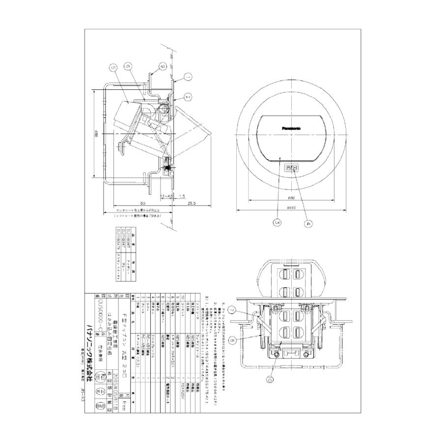Panasonic（パナソニック） DU1100HT：F型アップコン 電線管工事用