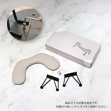 SHAREYDVA TOY's × INITY アームレスト グレージュ ネイル用