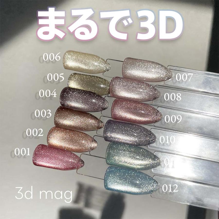 my&bee マイビー 3Dマグ 6色セット 3D-007G〜012G 8ml マグネット