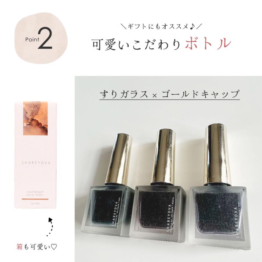 SHAREYDVA シャレドワ ニュアンスカラーインク 10ml 全12色 nuance