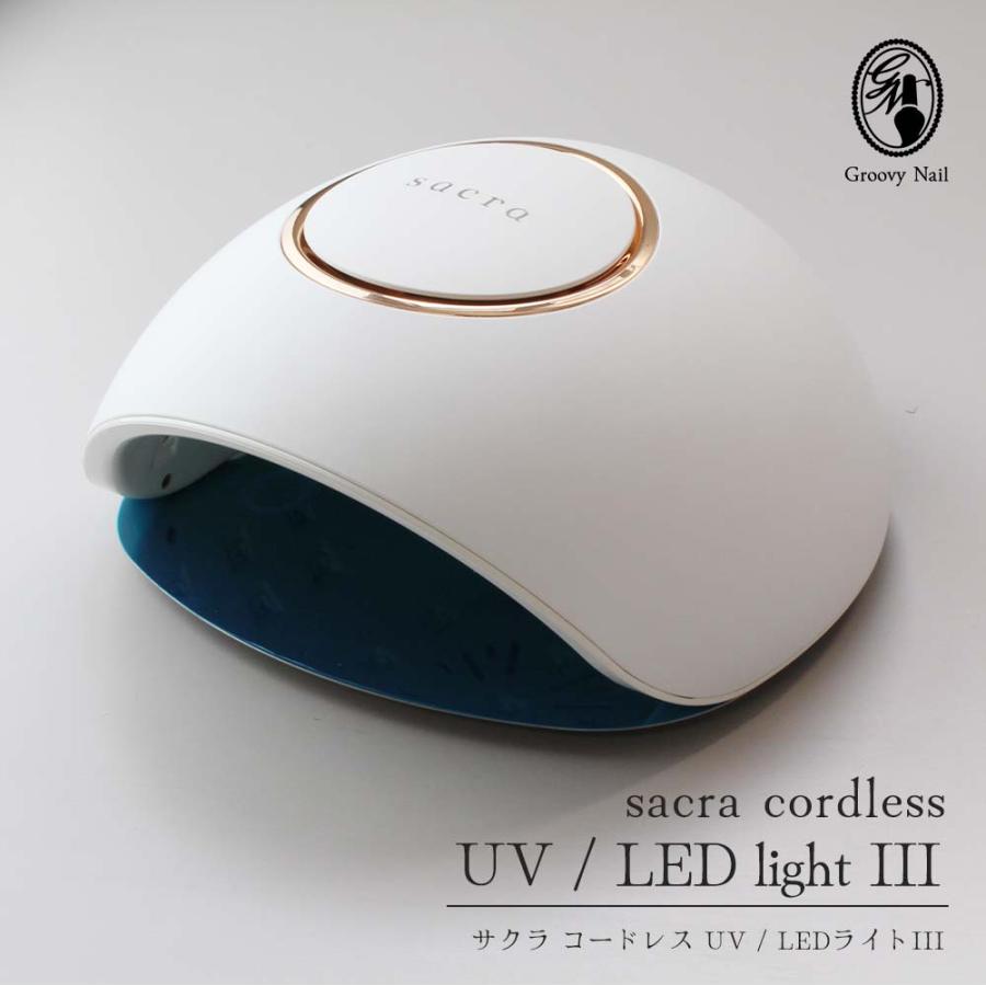 sacra サクラ ジェルネイル コードレス UV/LEDライトlll 48W 充電式
