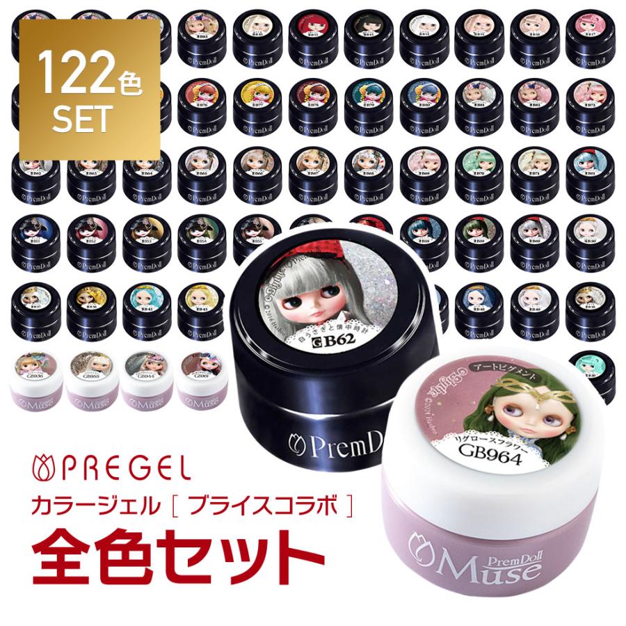 PREGEL 【ベース＆トップジェルプレゼント! 】 カラージェル プリム