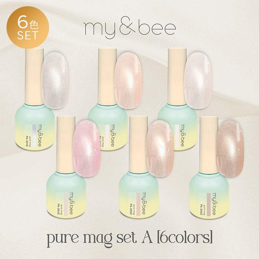 my&bee マイビー ぴゅあマグ 6色セット PA-001G〜006G 8ml マグネット
