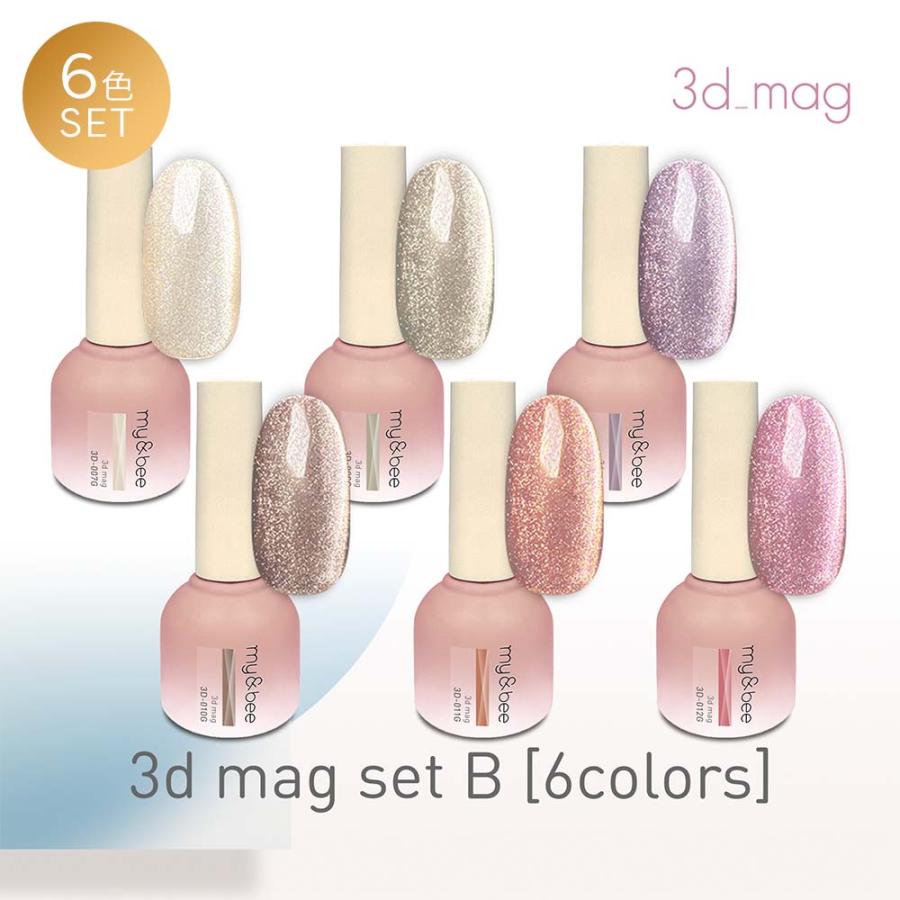 my&bee マイビー 3Dマグ 6色セット 3D-007G〜012G 8ml マグネット