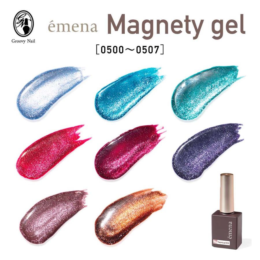 emena エメナ Magnety gel マグネティジェル 8g 全8色［0500〜0507