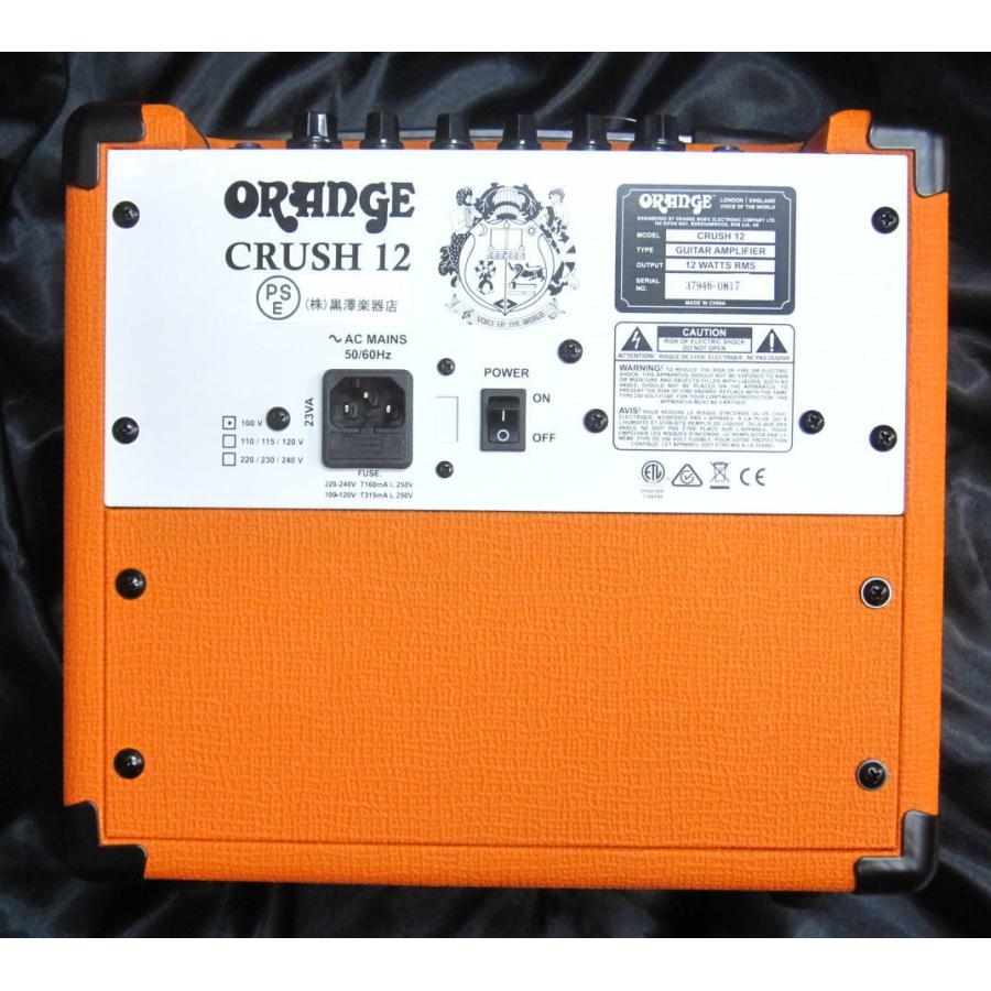 ORANGE（オレンジ） 《※入荷しました。 在庫あります。》 Orange Crush