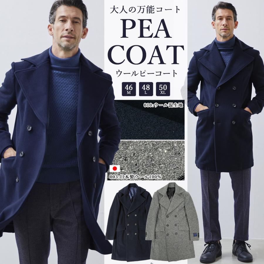 g-stage（ジーステージ） ピーコート メンズ ウール 秋冬 コート