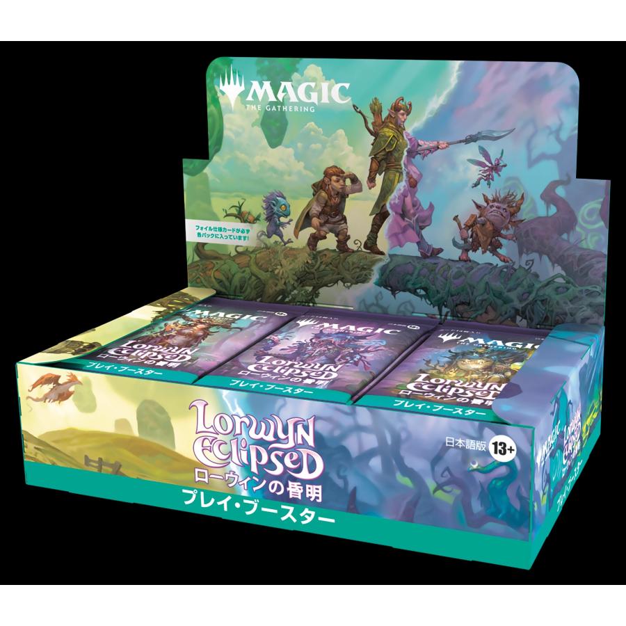 ウィザーズ・オブ・ザ・コースト マジック：ザ・ギャザリング