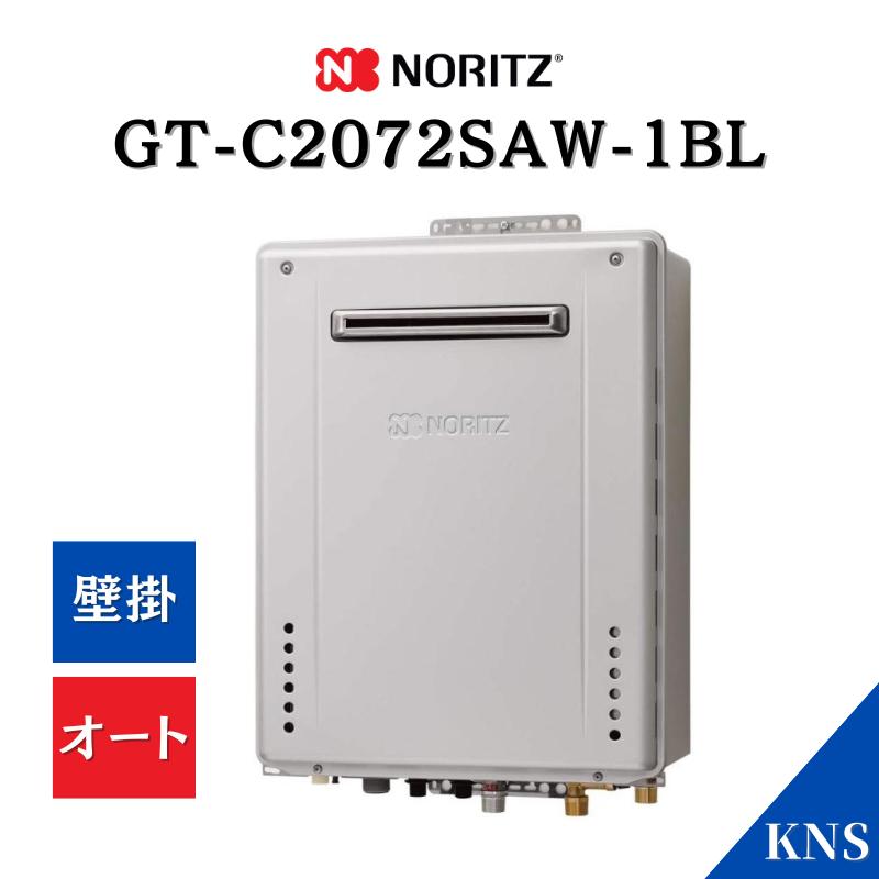 ノーリツ（NORITZ） 1月製造品 ガスふろ給湯器 GT-C2072SAW-1 BL エコ