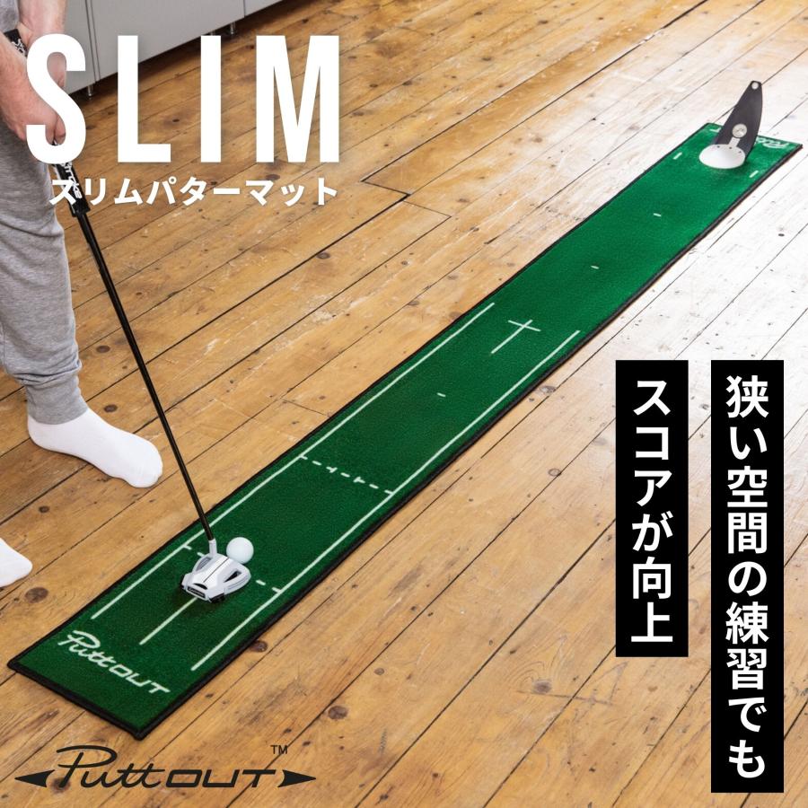 PuttOUT（パットアウト） パターマット グリーン グレー スリム 2m 3m