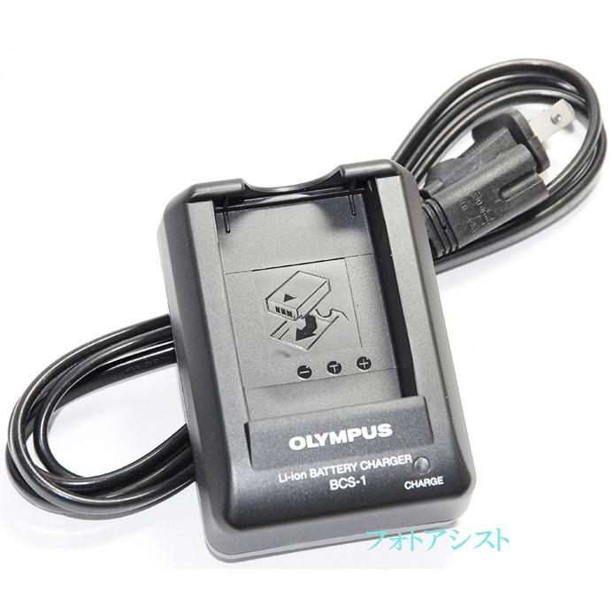 オリンパス（OLYMPUS） PEN用 充電器(E-P2/P1付属品)BCS-1 BLS-1専用