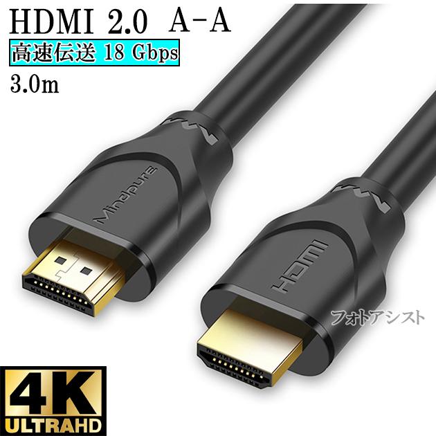 REGZA（レグザ） 【互換品】TOSHIBA 東芝対応 HDMI ケーブル 高品質