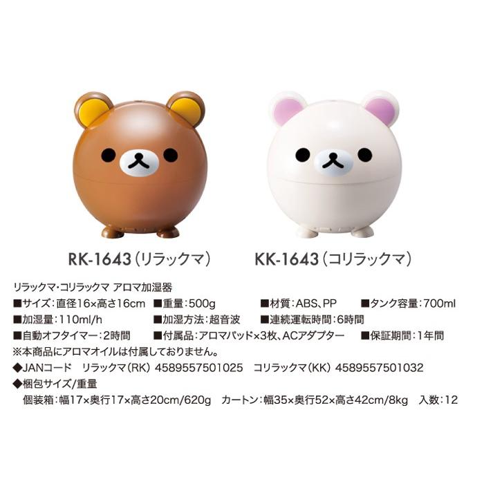 乾燥対策 湿気 うるおい キャラクター リビング 寝室 書斎 子供部屋