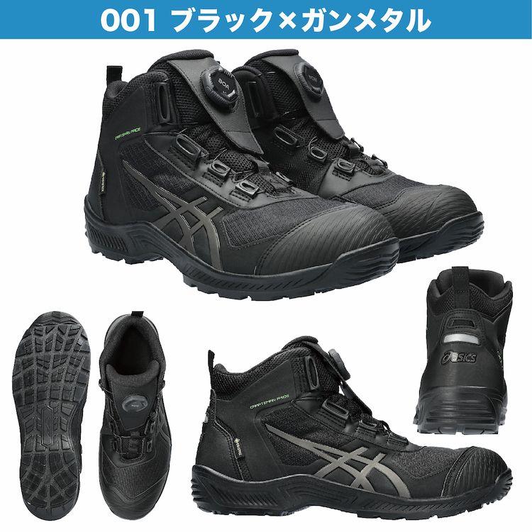 ウィンジョブ アシックス 安全靴 ハイカット ゴアックス ボア cp604