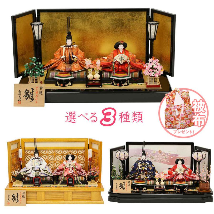 雛人形 ひな人形 小三五親王 百寿 親王飾り 金屏風 初節句 お祝い