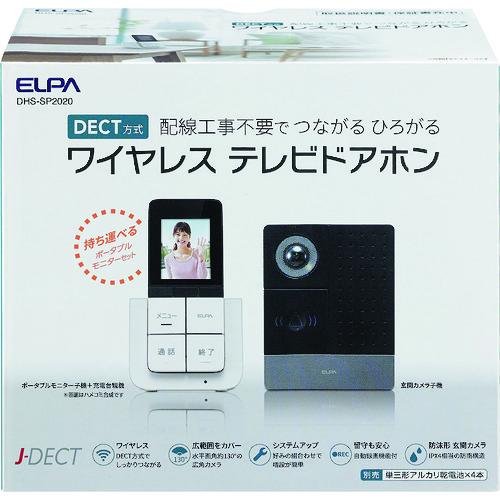 朝日電器 ELPA DECTワイヤレステレビドアホン DHS-SP2020