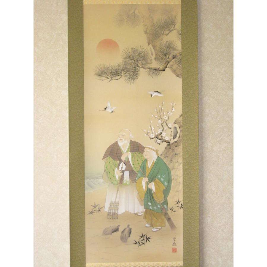 掛け軸 掛軸 高砂 小島雲嶺 (特殊工芸作品・新品) : 掛け軸の専門店 香