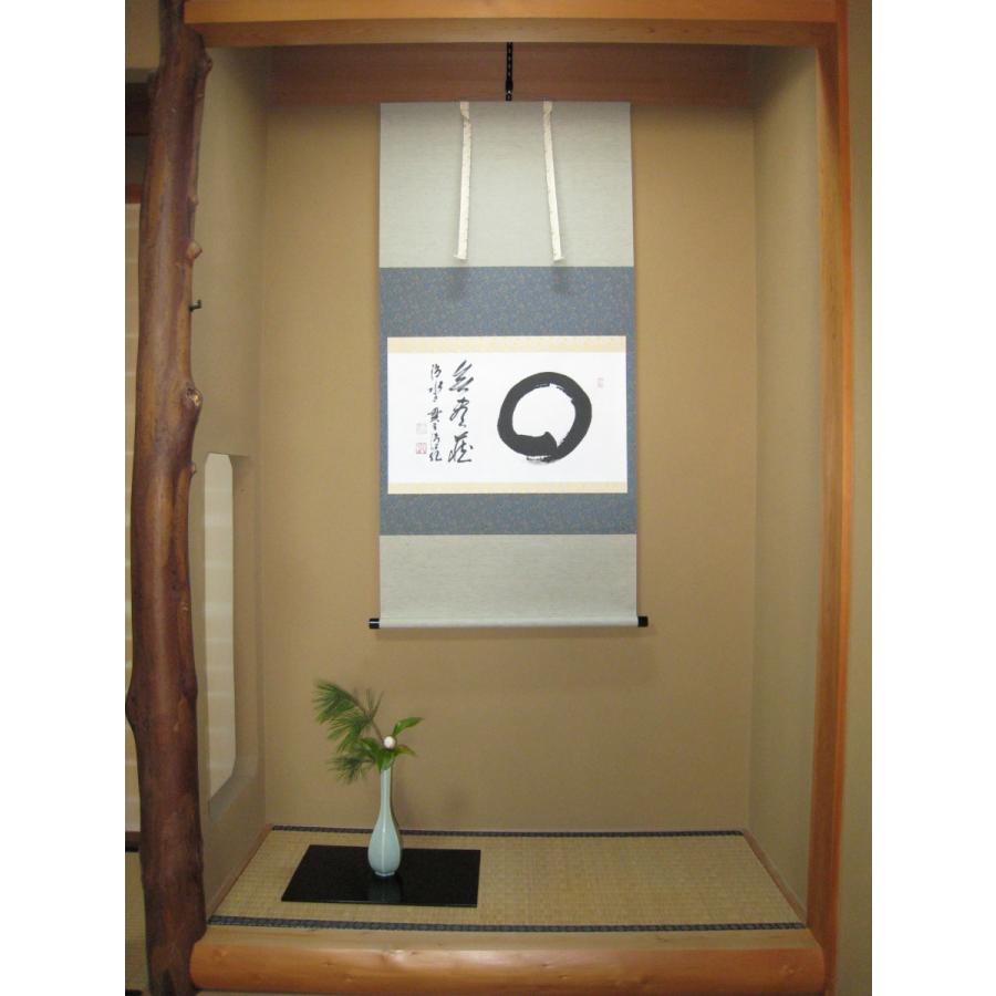 茶掛け 茶掛 円相 無尽蔵 清水寺貫主 森 清範 (真筆・仕立て替え済み