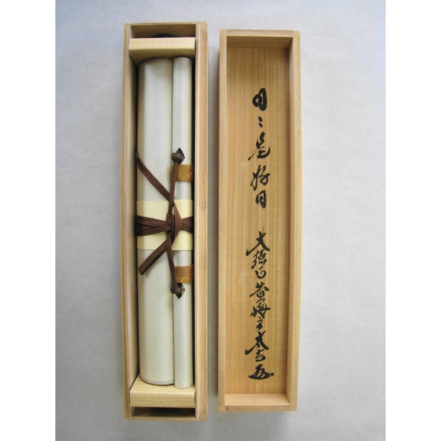 妙心寺 山田無文 掛軸「福寿海」共箱付き 妙心寺 山田無文 掛軸「福寿