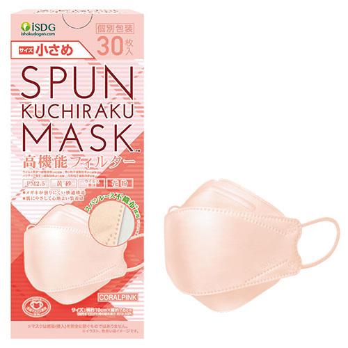 医食同源ドットコム 【小さめ】SPUN KUCHIRAKU MASK 小さめ（コーラル