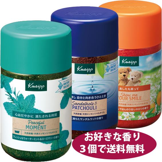 KNEIPP（クナイプ） 【お好きな香り3点】クナイプ バスソルト 850g×3個