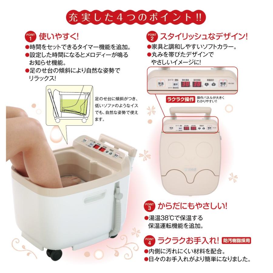 日立（HITACHI） 冷え取り君 マイコンプレミアム FB-C80 高陽社公式