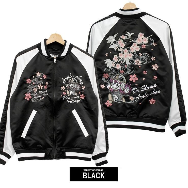 送料無料 Dr.スランプ アラレちゃん スカジャン メンズ 大きいサイズ