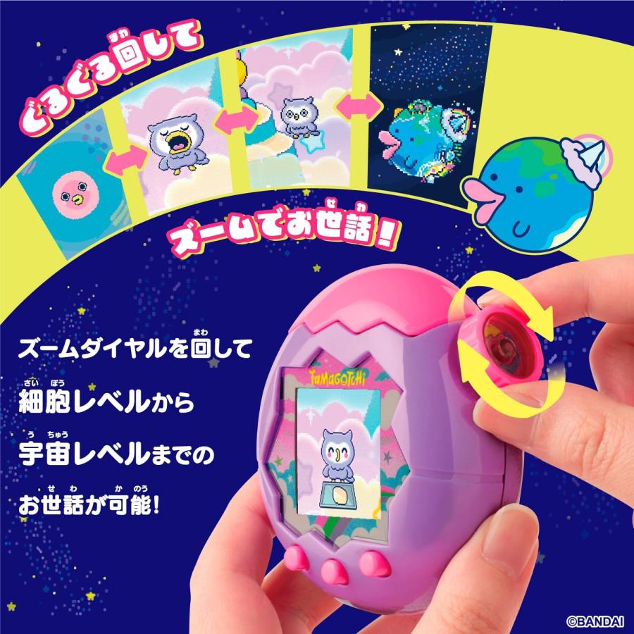 Tamagotchi Paradise - Purple Sky たまごっちパラダイス パープル 紫