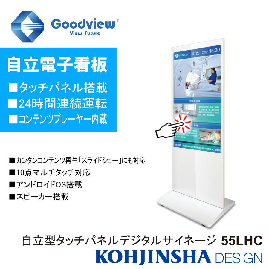デジタルサイネージ 自立型 電子看板 10点マルチタッチサイネージ Wi