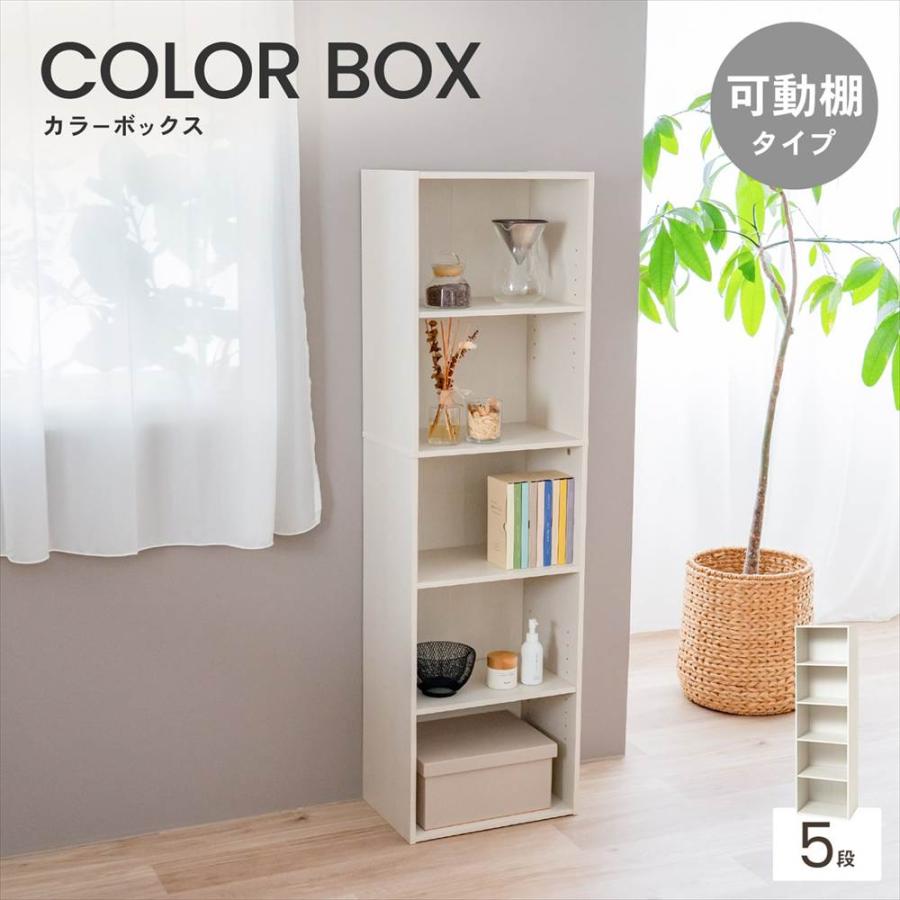 ◇カラーボックス 5段 可動棚 幅約42cm ウッドホワイト 白い 木目調