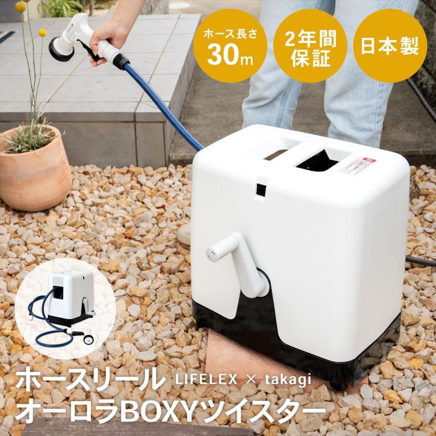 コーナンオリジナル LIFELEX × takagi(タカギ) ホース ホースリール