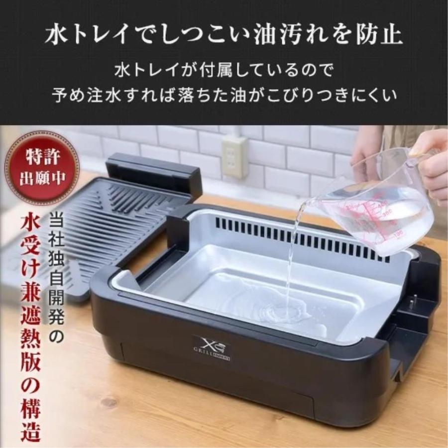 山善（YAMAZEN） 吸煙焼肉グリル XGRILL STORM YGME