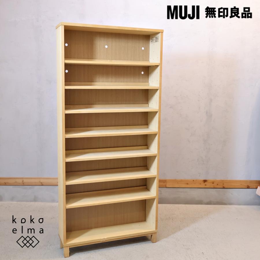 無印良品 MUJI タモ材 ミドルタイプ 本棚 木製収納 ブックシェルフ