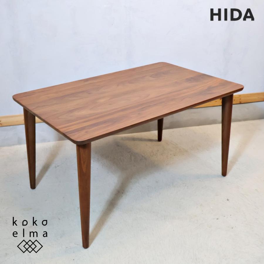 飛騨産業 HIDA キツツキマーク ウォールナット材 ダイニングテーブル