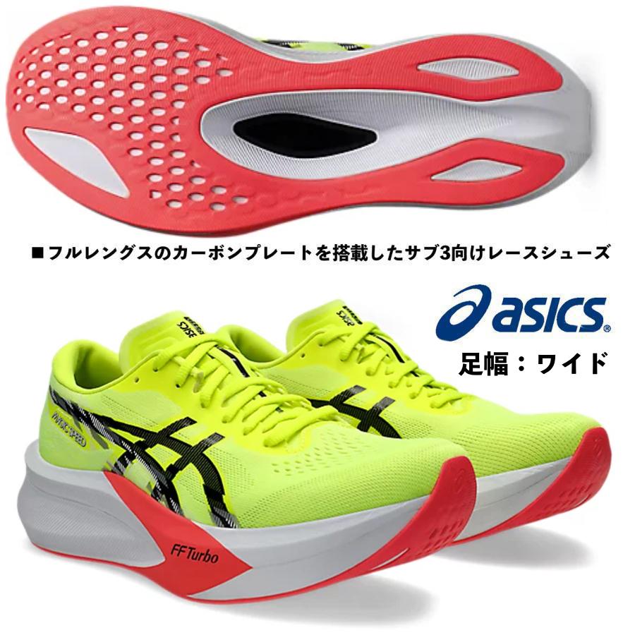 ASICS（アシックス） アシックス /メンズ ランニング マラソンシューズ