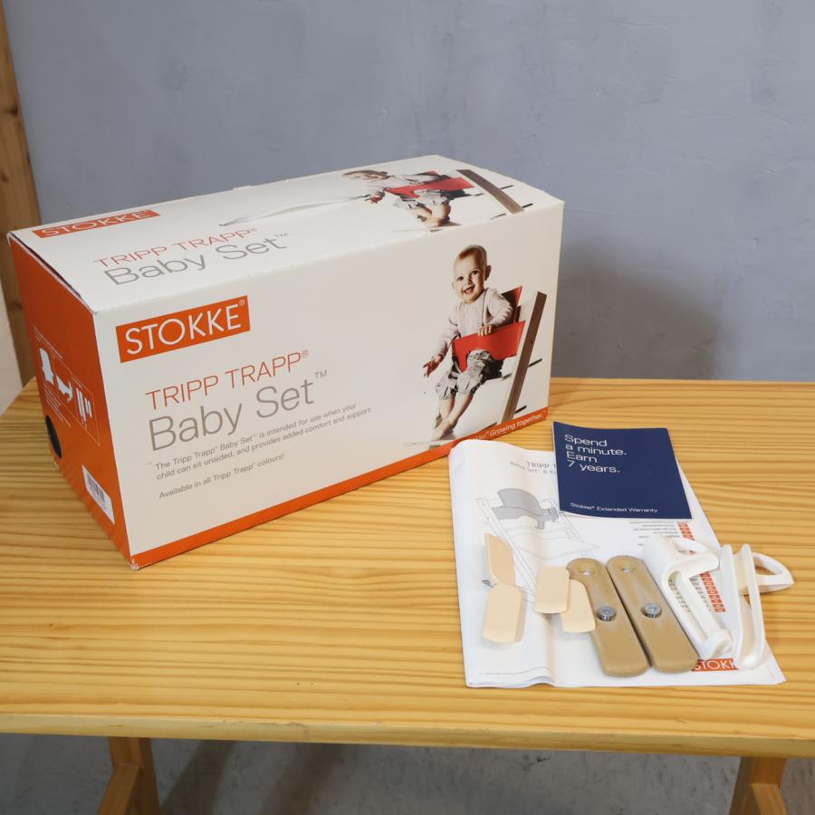 STOKKE（ストッケ） TrippTrapp トリップトラップ 背もたれ+ガード付き