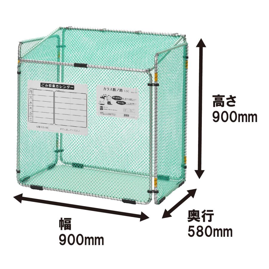 Sanca（サンカ） 【ネット限定価格】サンカ ゴミステーション カラス断