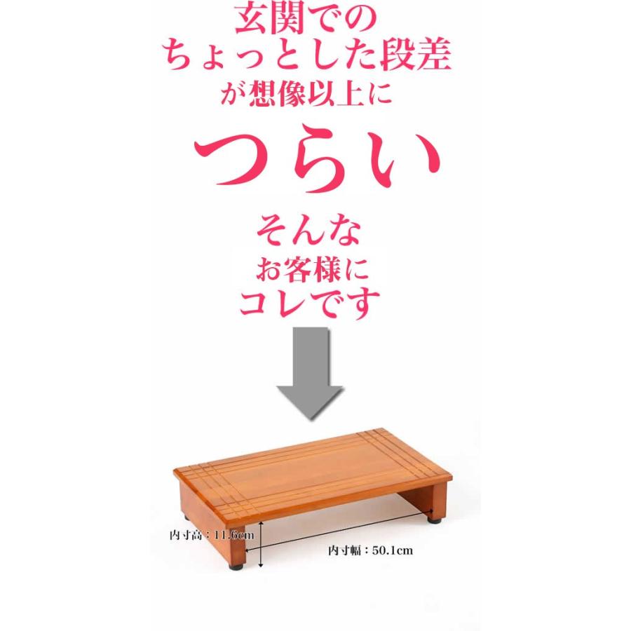 玄関踏み台 60cm 天然木 玄関台 幅60cm アジャスター付 高さ調整