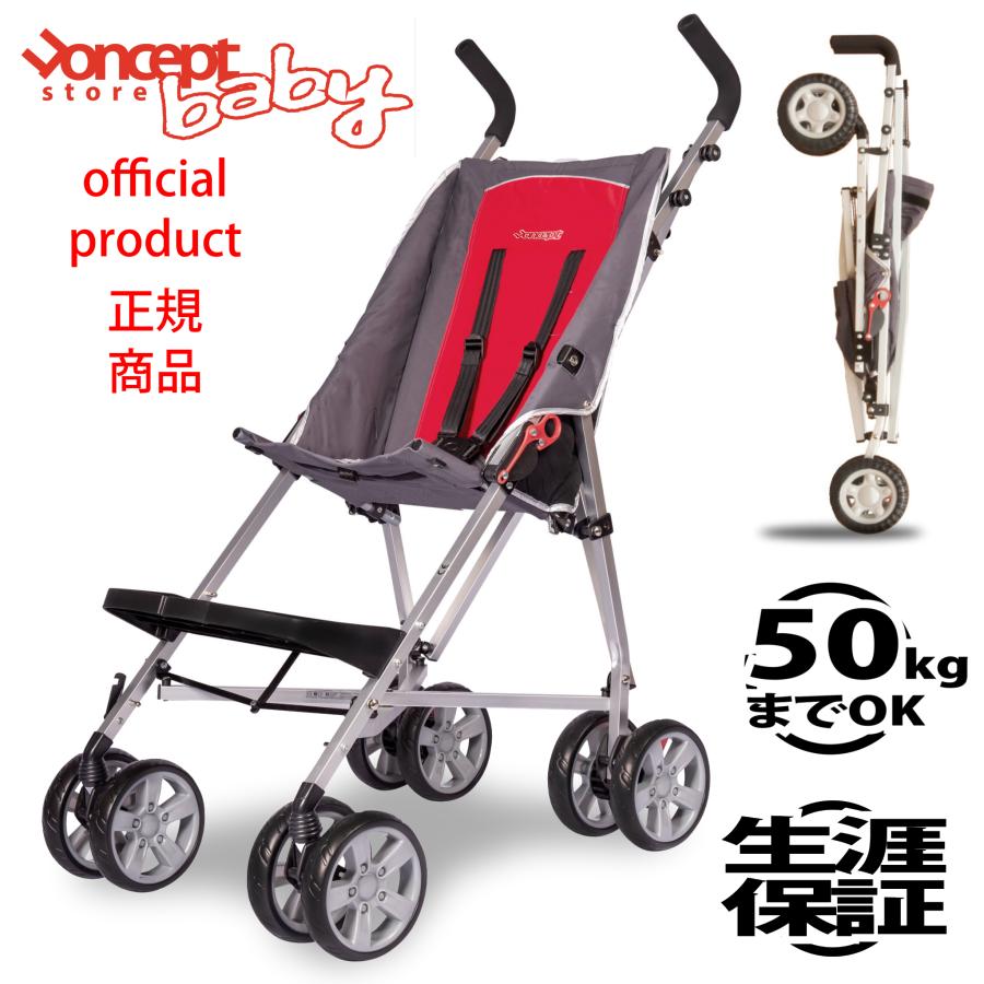 生涯保証】50kgまで 用具給付対象 スペシャルニーズバギー コンセプト