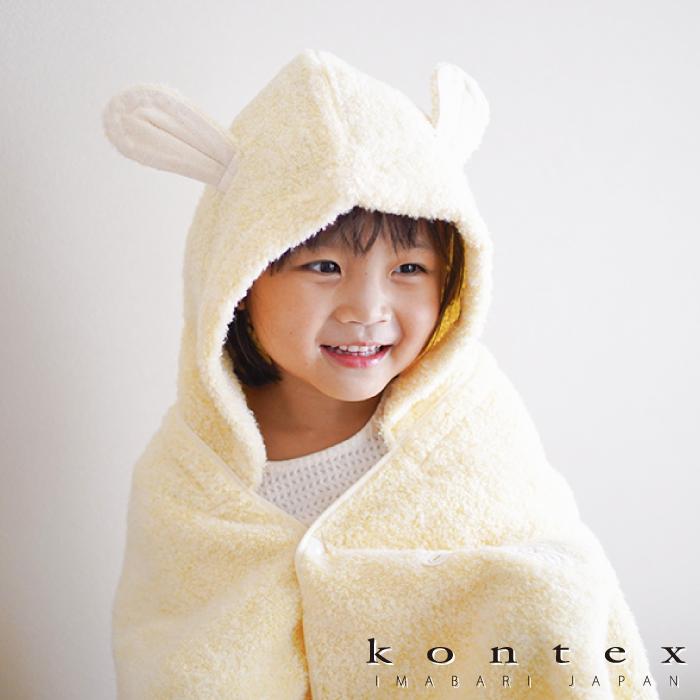 kontex（コンテックス） フード付バスタオル 今治タオル ベビー ギフト